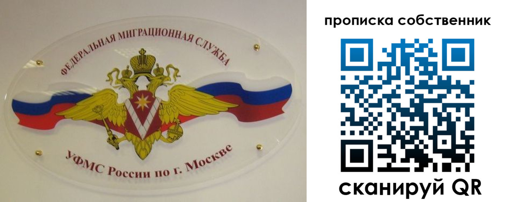 прописка 2025 в Карачеве