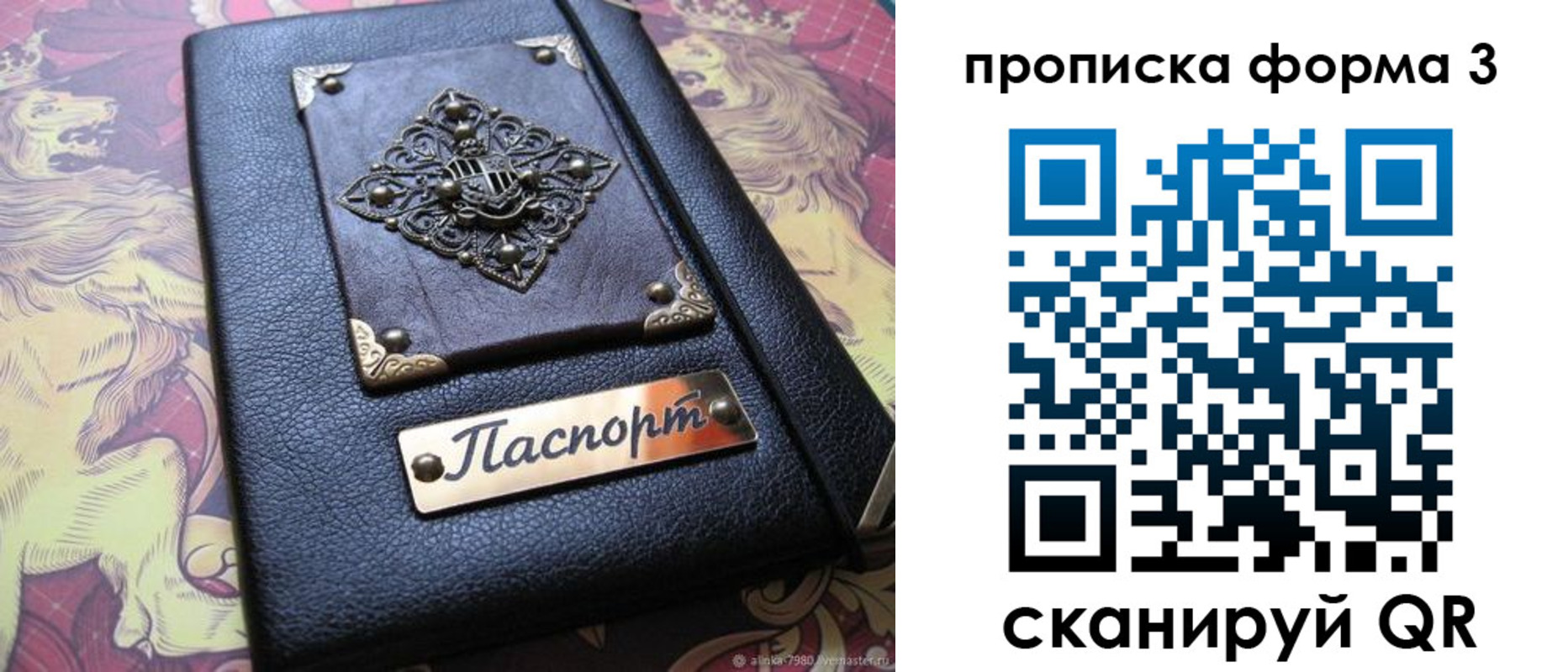 временная регистрация собственник в Карачеве