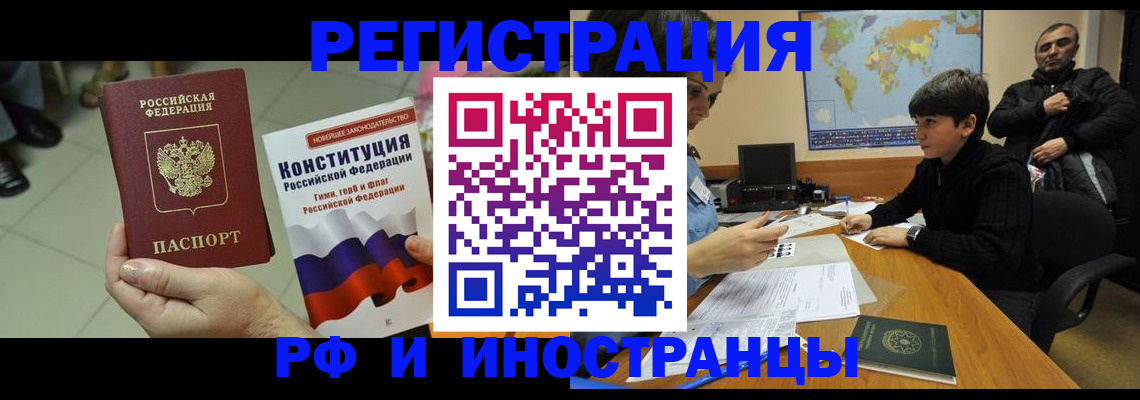 временная регистрация недорого в Карачеве