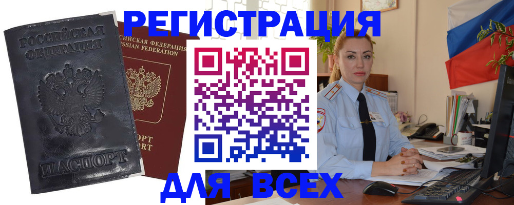 временная регистрация в квартире в Карачеве
