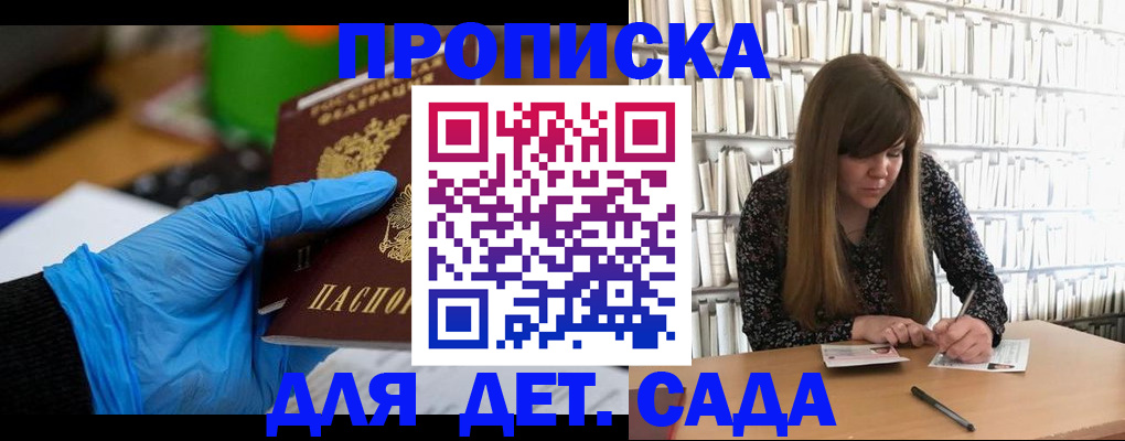 прописка гарантия в Карачеве