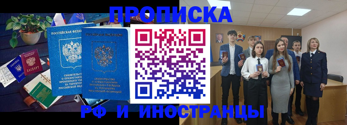 временная регистрация гарантия в Карачеве